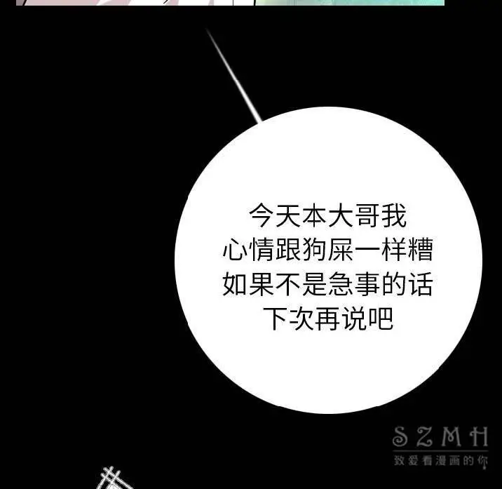 漫画《肉体》第10话第37张图