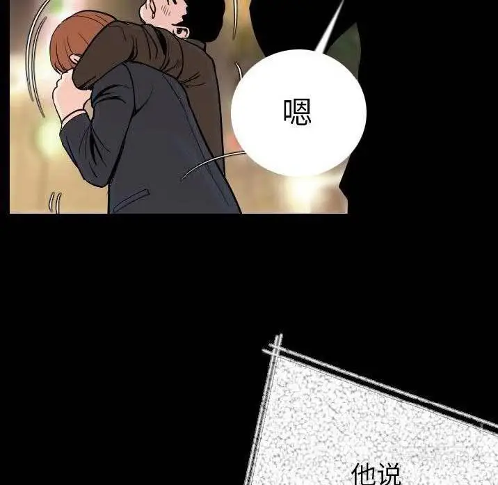 漫画《肉体》第10话第39张图