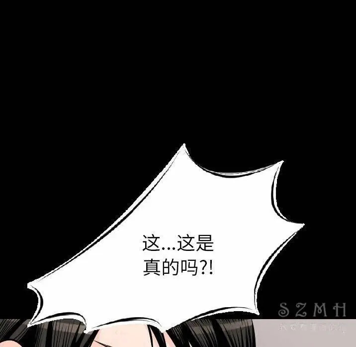 漫画《肉体》第10话第42张图