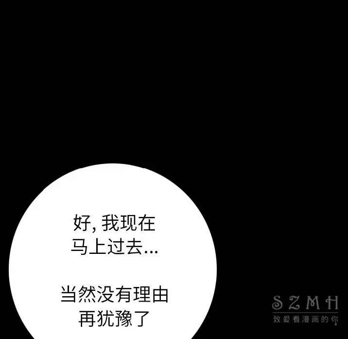 漫画《肉体》第10话第44张图