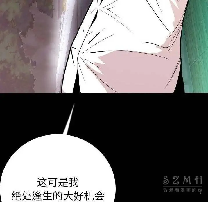 漫画《肉体》第10话第46张图