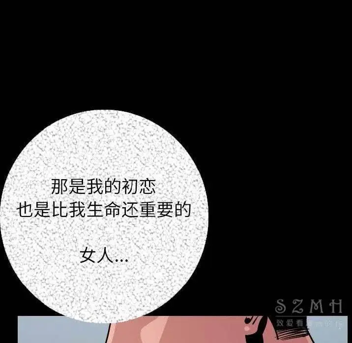 漫画《肉体》第10话第5张图