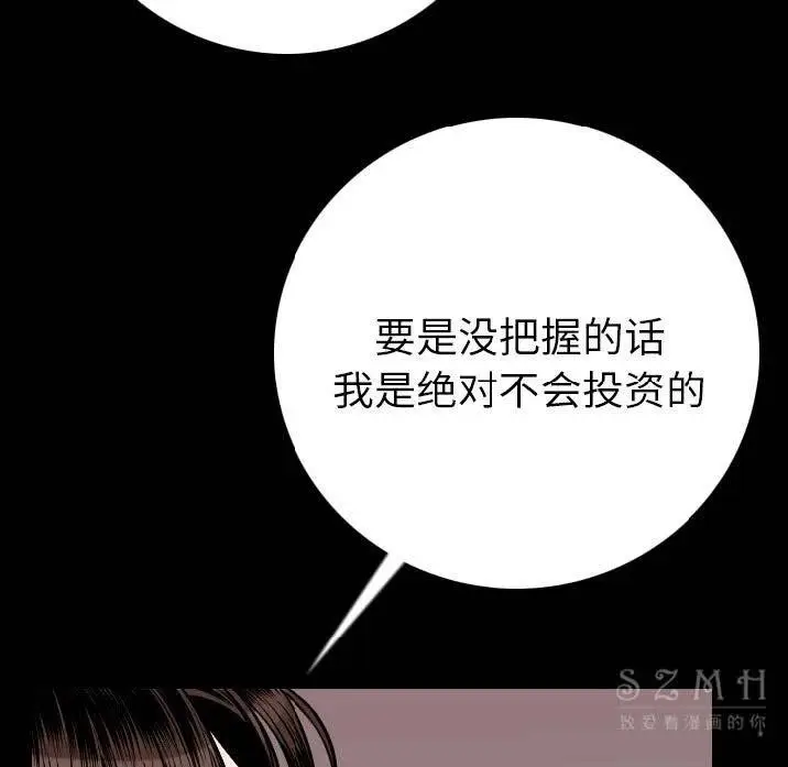 漫画《肉体》第10话第60张图