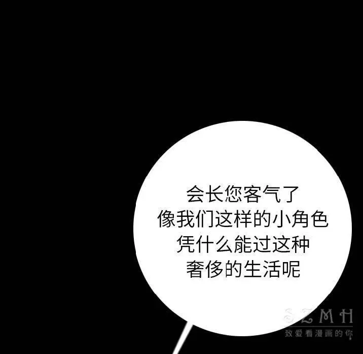 漫画《肉体》第10话第62张图