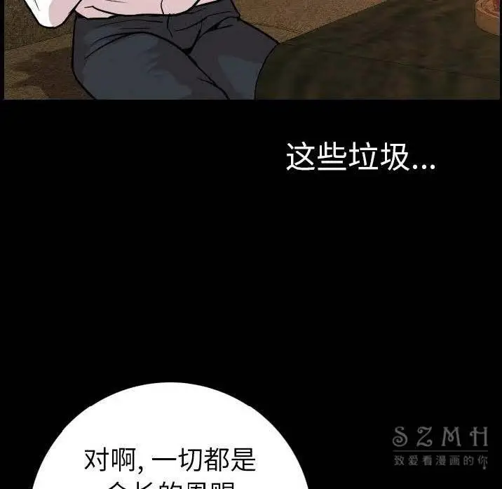 漫画《肉体》第10话第64张图