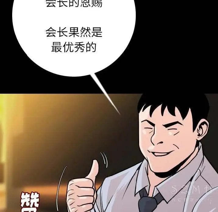 漫画《肉体》第10话第65张图