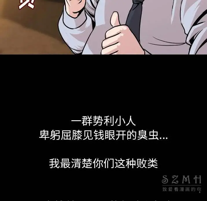 漫画《肉体》第10话第66张图