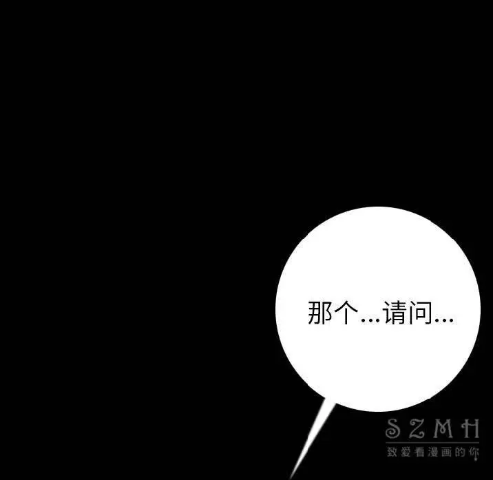 漫画《肉体》第10话第72张图
