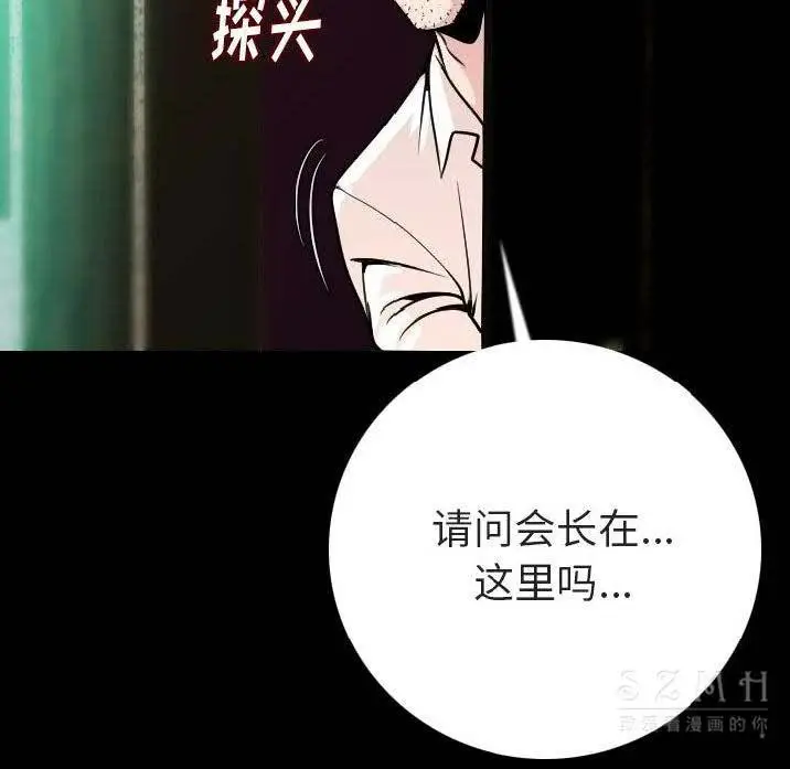 漫画《肉体》第10话第76张图