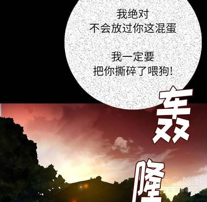 漫画《肉体》第10话第8张图