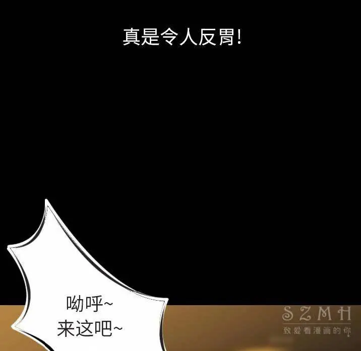 漫画《肉体》第10话第80张图