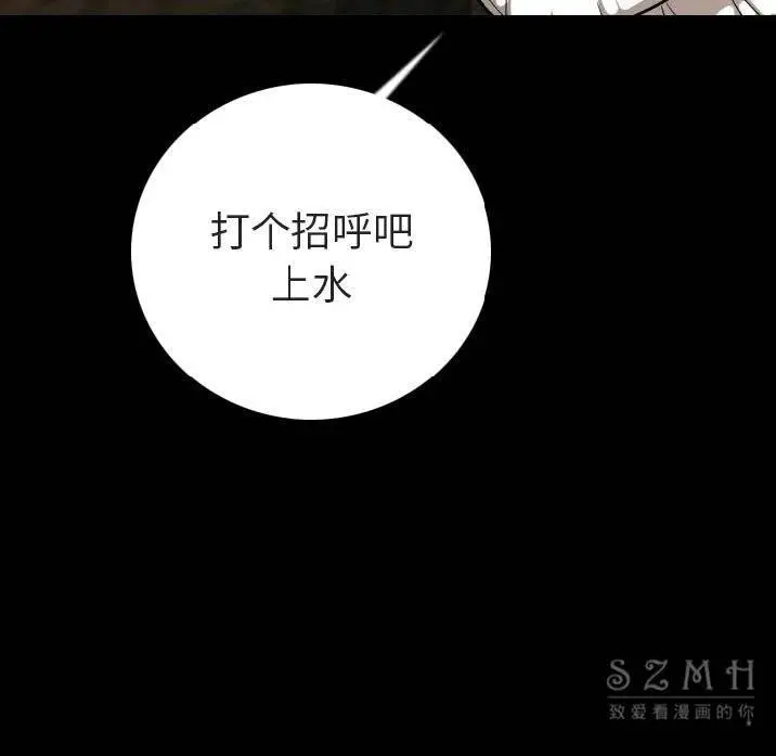 漫画《肉体》第10话第84张图