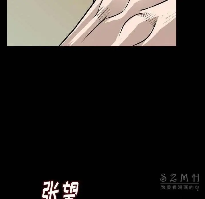 漫画《肉体》第10话第86张图