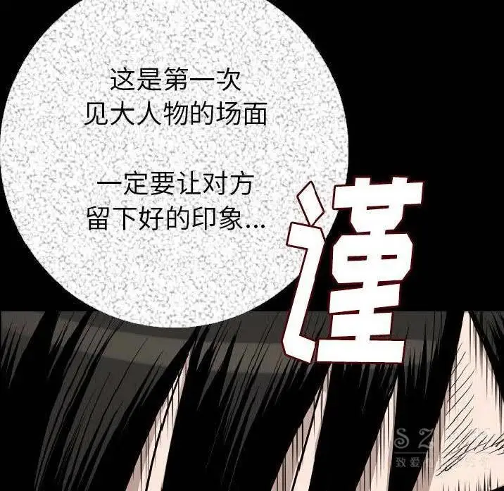 漫画《肉体》第10话第90张图
