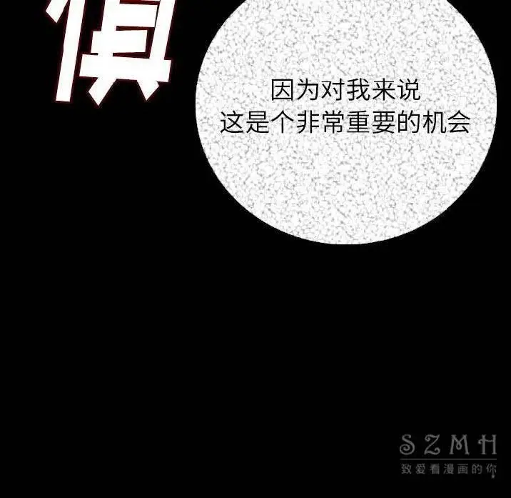 漫画《肉体》第10话第92张图