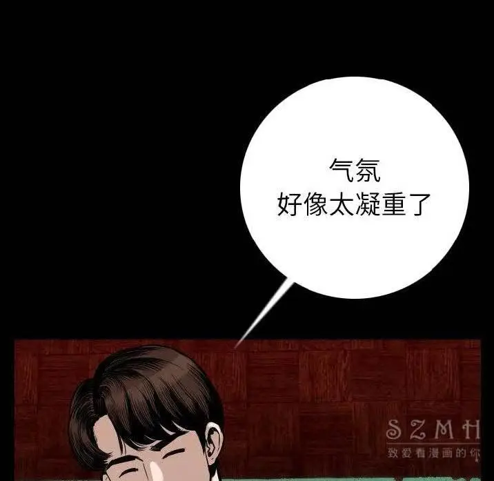 漫画《肉体》第10话第93张图