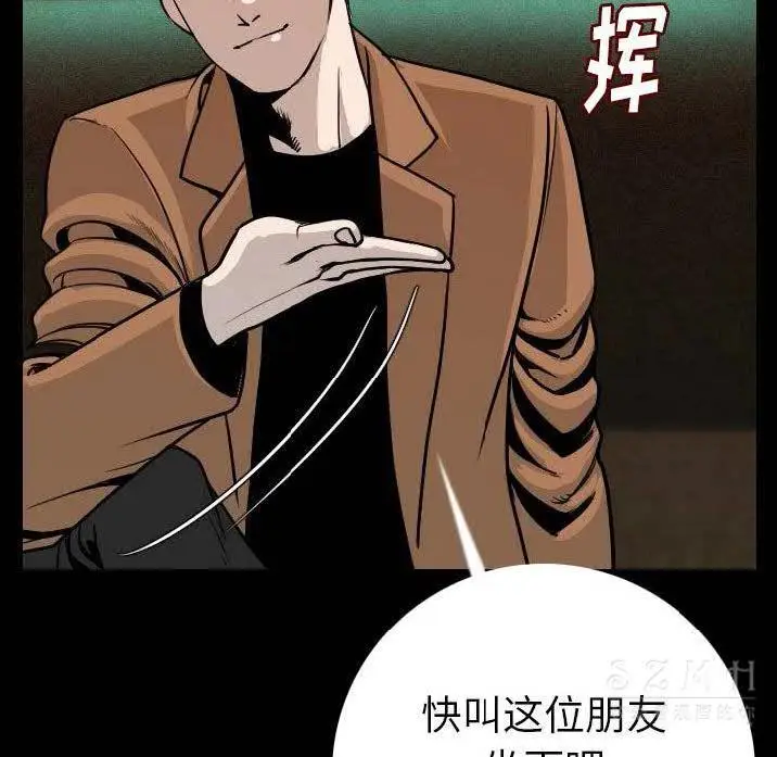 漫画《肉体》第10话第94张图