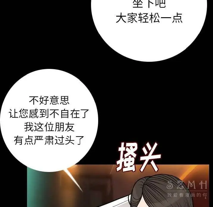 漫画《肉体》第10话第95张图