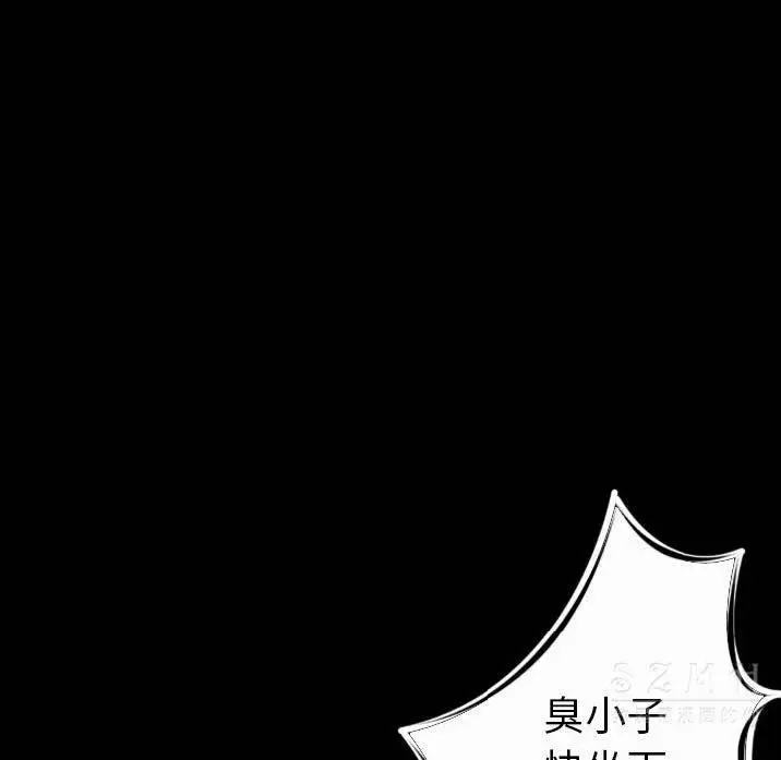 漫画《肉体》第10话第97张图