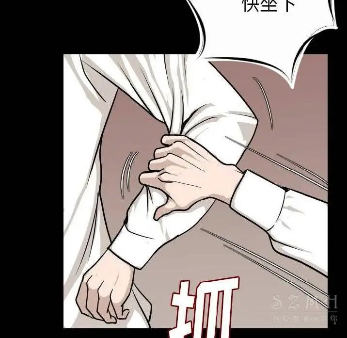 漫画《肉体》第10话第98张图