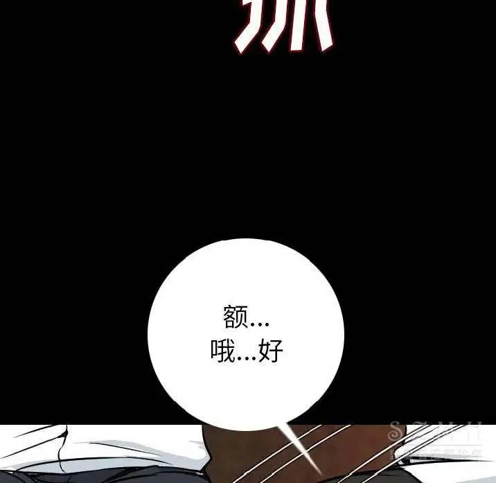 漫画《肉体》第10话第99张图