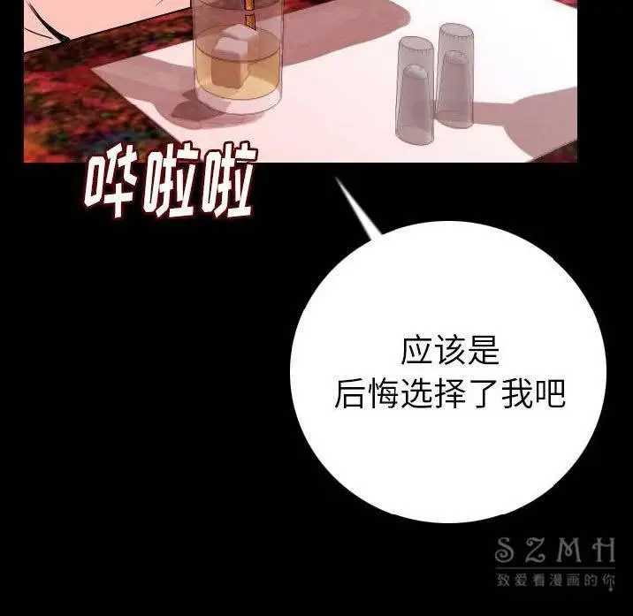 漫画《肉体》第11话第106张图