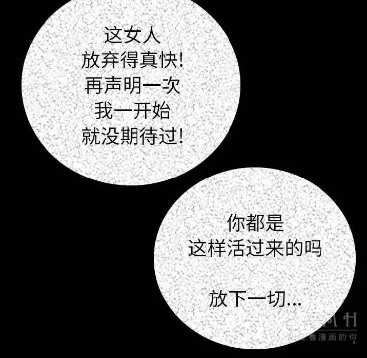 漫画《肉体》第11话第108张图