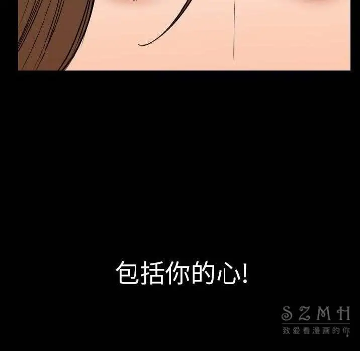 漫画《肉体》第11话第125张图