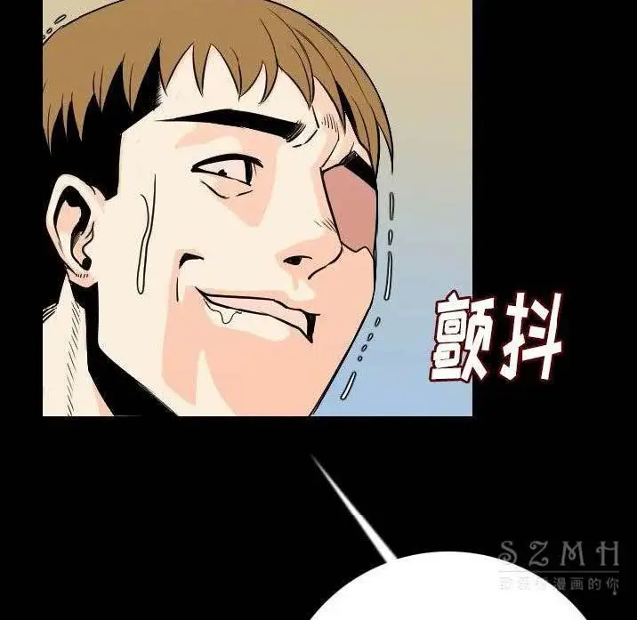 漫画《肉体》第11话第134张图