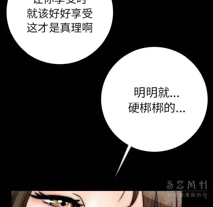 漫画《肉体》第11话第139张图