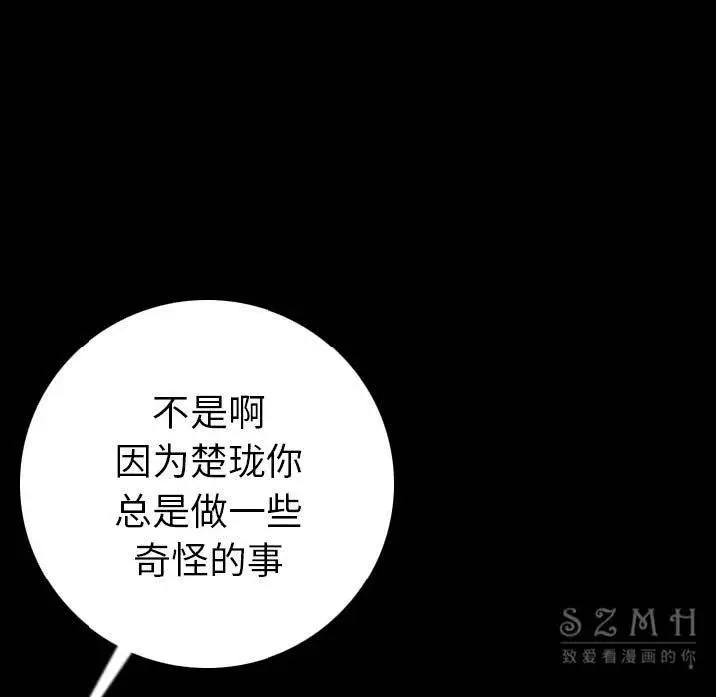 漫画《肉体》第11话第141张图