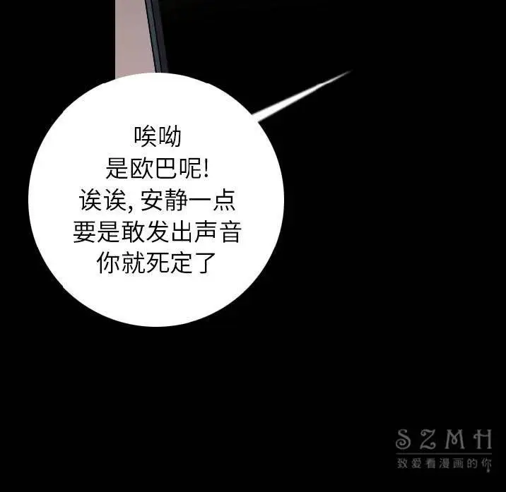 漫画《肉体》第11话第162张图