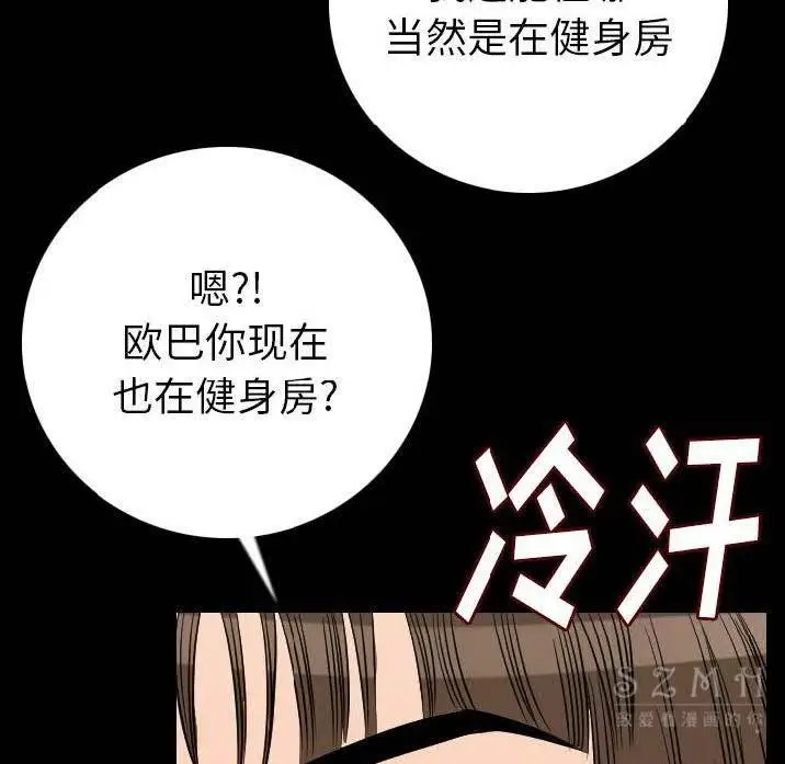 漫画《肉体》第11话第171张图