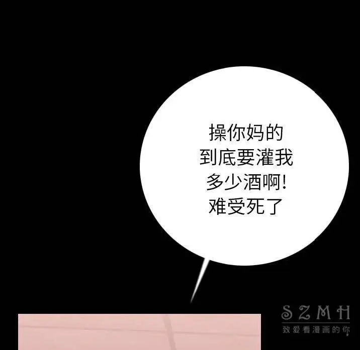 漫画《肉体》第11话第22张图