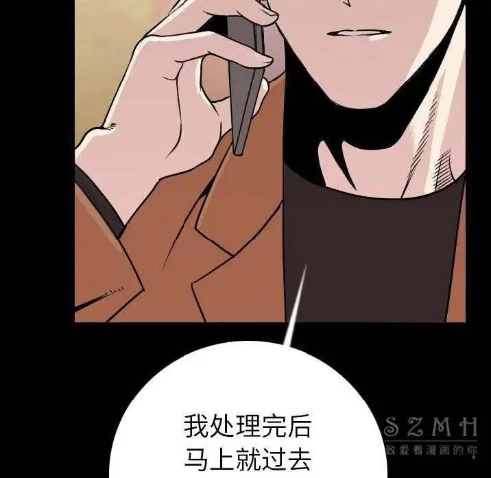 漫画《肉体》第11话第40张图