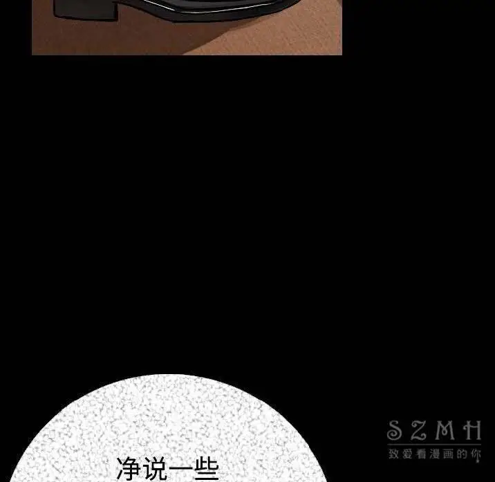 漫画《肉体》第11话第47张图