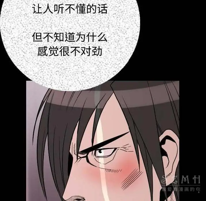 漫画《肉体》第11话第48张图