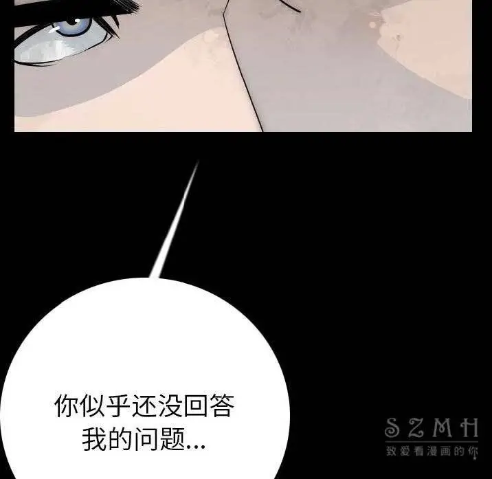 漫画《肉体》第11话第5张图