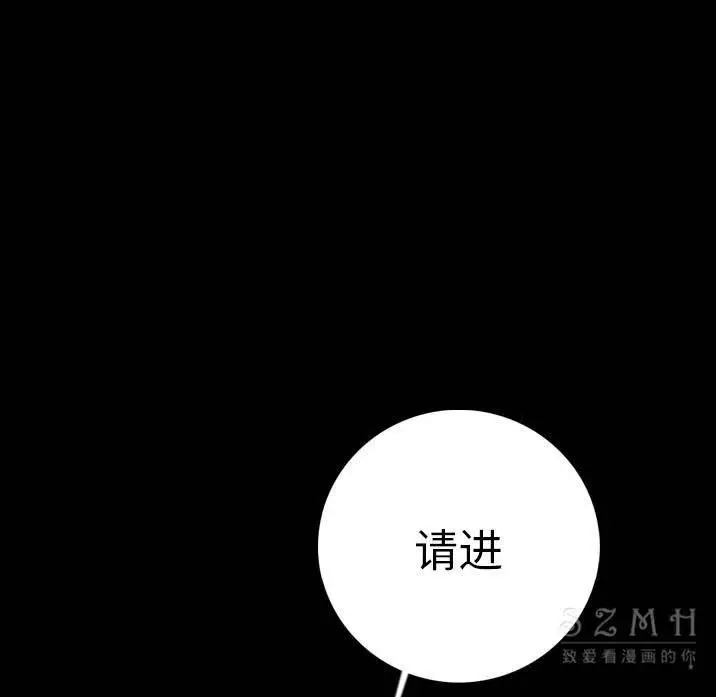 漫画《肉体》第11话第53张图