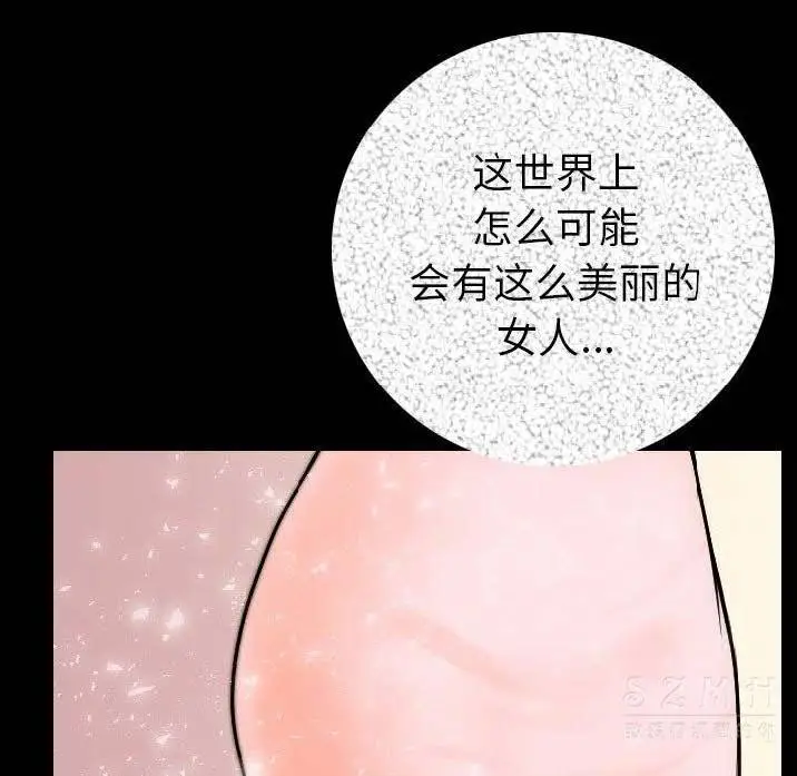 漫画《肉体》第11话第63张图