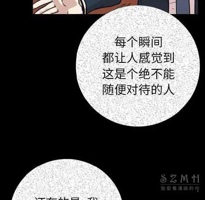 漫画《肉体》第11话第69张图