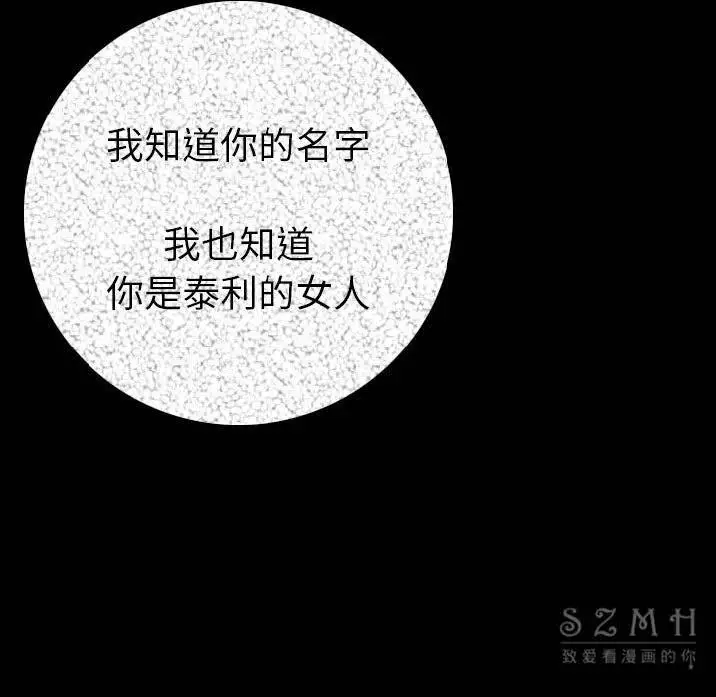 漫画《肉体》第11话第72张图