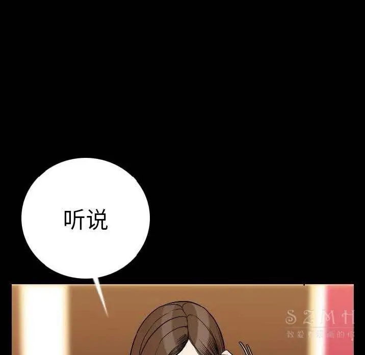 漫画《肉体》第11话第73张图