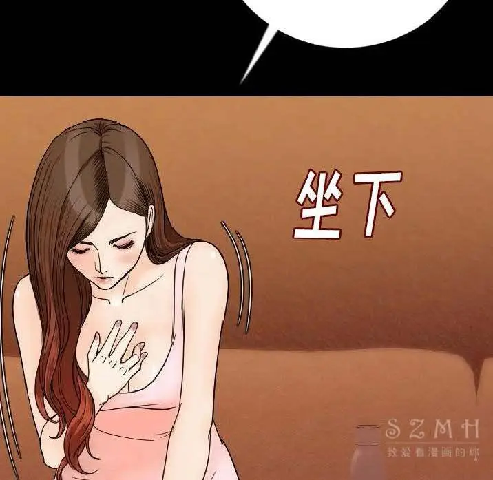 漫画《肉体》第11话第76张图