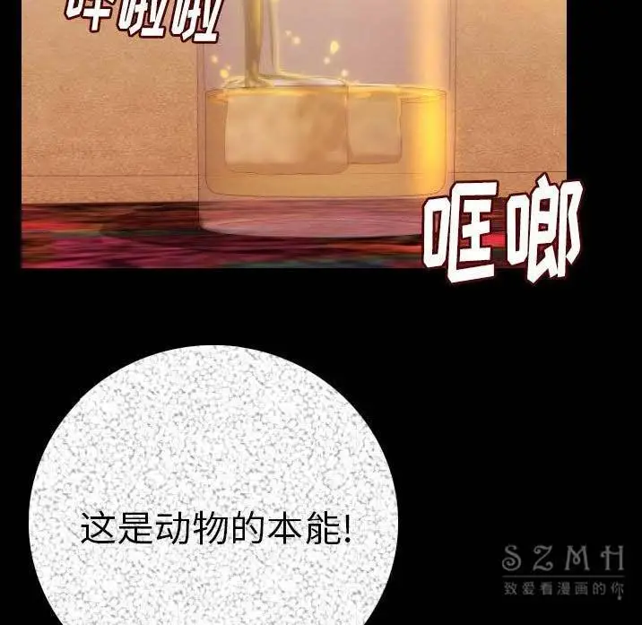 漫画《肉体》第11话第79张图
