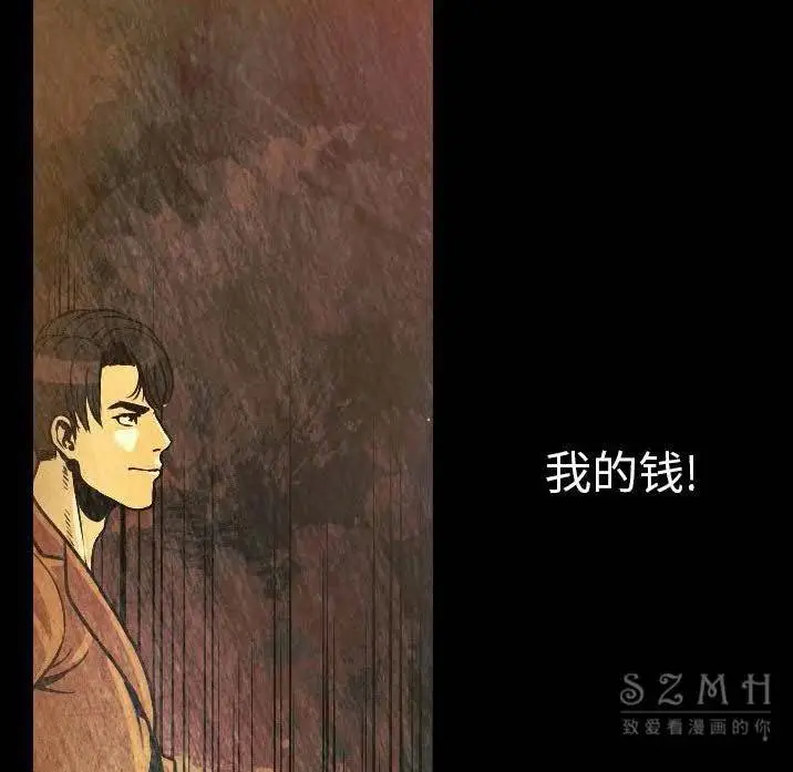 漫画《肉体》第11话第8张图
