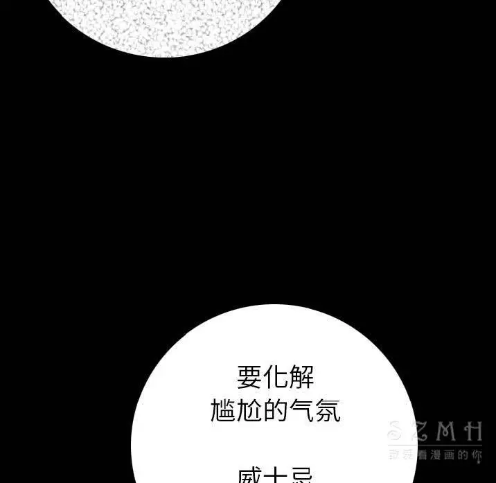 漫画《肉体》第11话第80张图