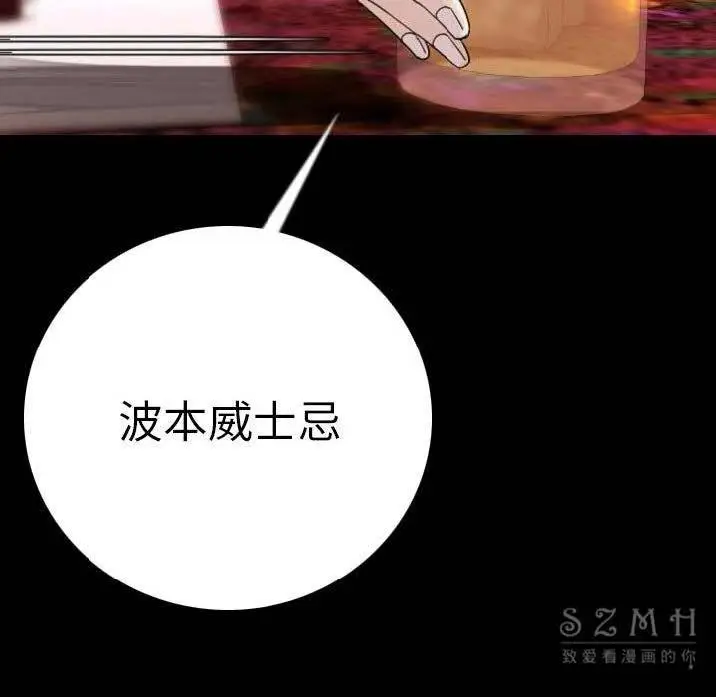 漫画《肉体》第11话第84张图