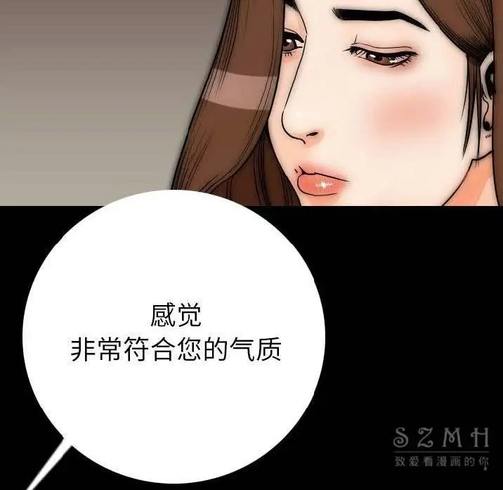 漫画《肉体》第11话第86张图