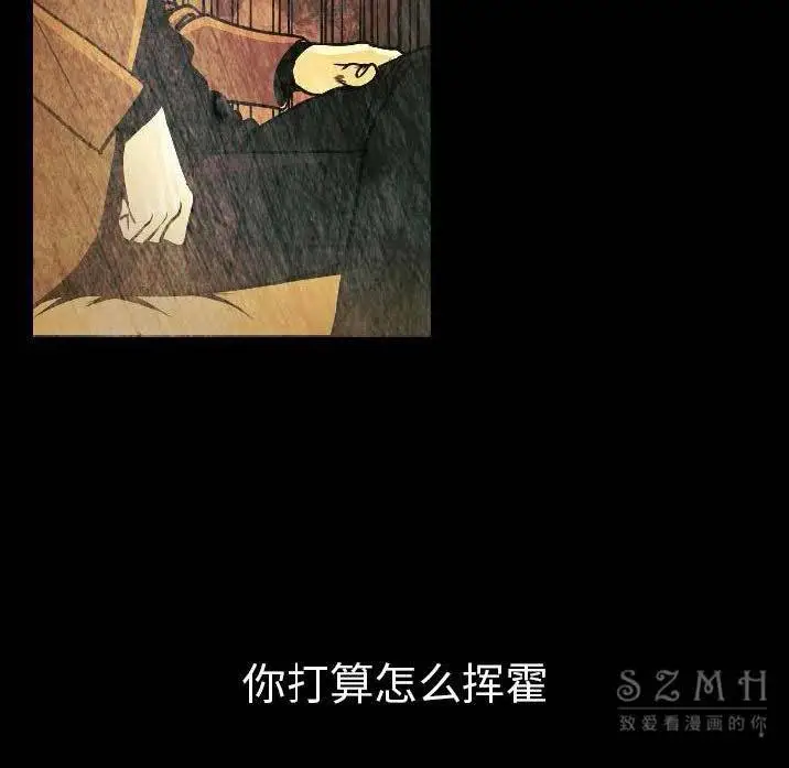 漫画《肉体》第11话第9张图
